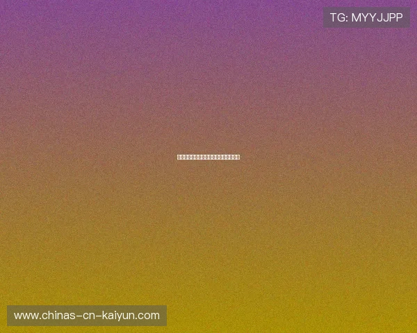 俱乐部财务透明度：最佳实践与监管趋向