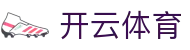 开云体育 (Kaiyun Sports) 官方入口 - 顶级足球联赛官方 APP 下载
